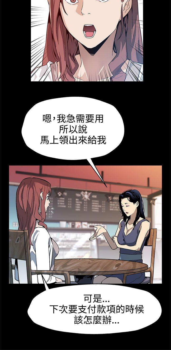 [韩国漫画] Mom cafe 剧情,熟女人妻,巨乳大奶#[28P]-19