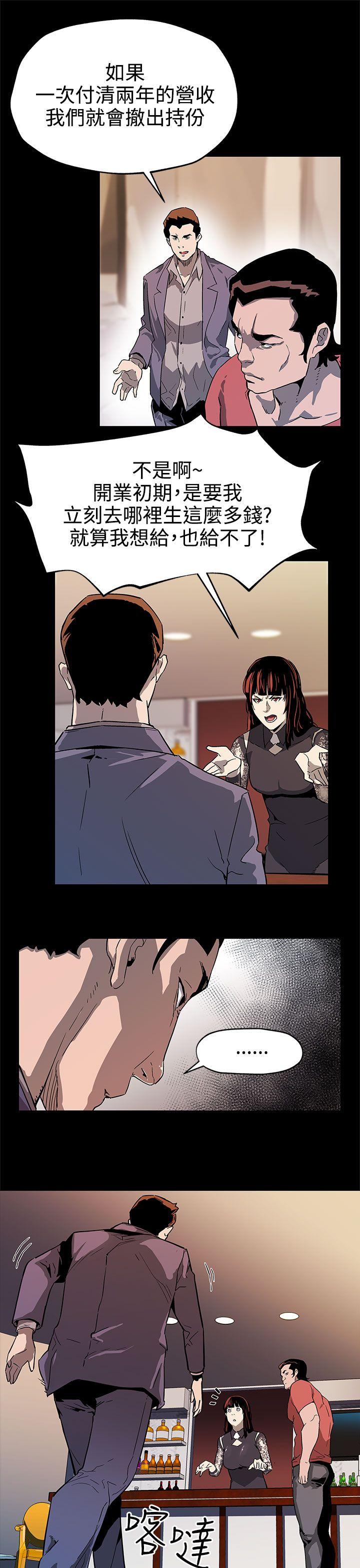 [韩国漫画] Mom cafe 剧情,熟女人妻,巨乳大奶#[28P]-22