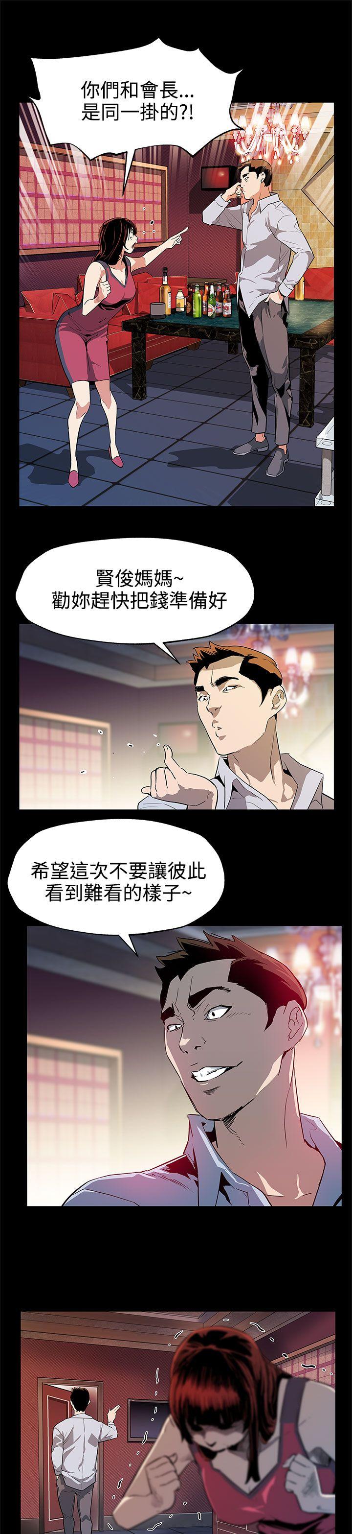 [韩国漫画] Mom cafe 剧情,熟女人妻,巨乳大奶#[26P]-20