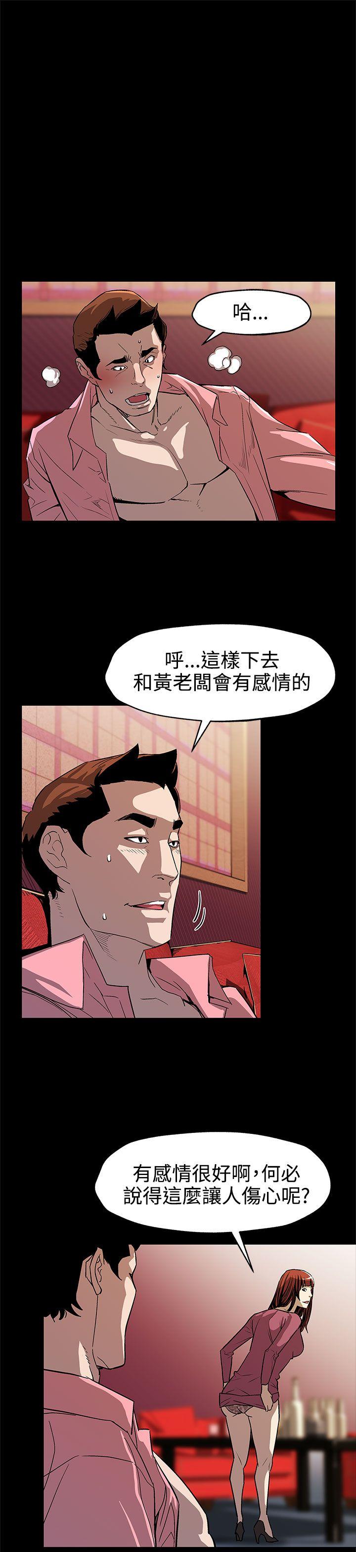 [韩国漫画] Mom cafe 剧情,熟女人妻,巨乳大奶#[28P]-16