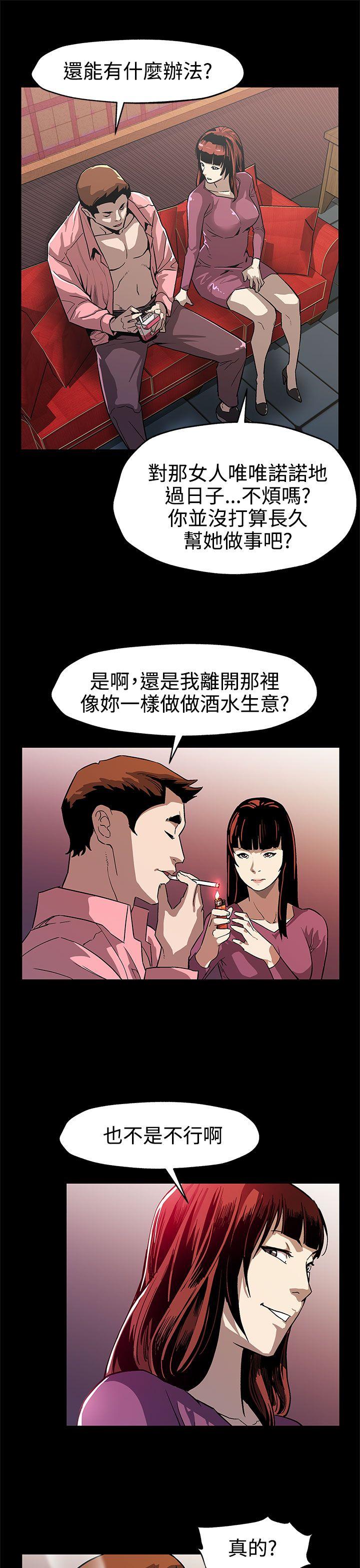 [韩国漫画] Mom cafe 剧情,熟女人妻,巨乳大奶#[28P]-18