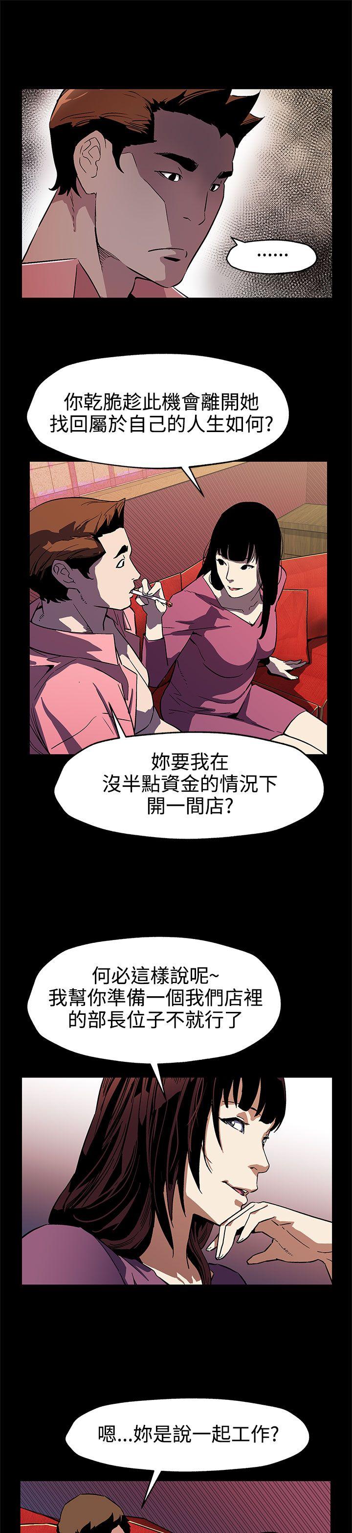 [韩国漫画] Mom cafe 剧情,熟女人妻,巨乳大奶#[28P]-20