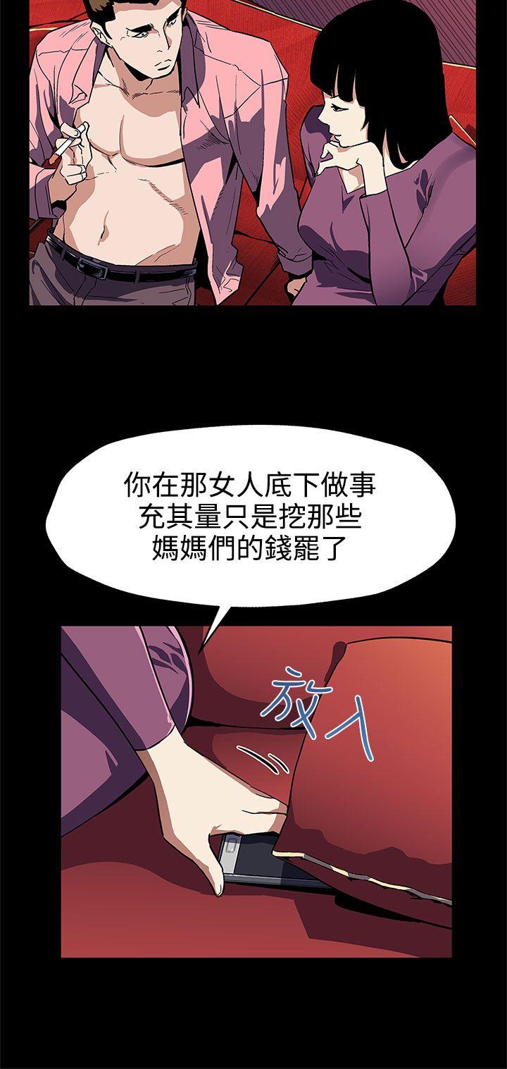 [韩国漫画] Mom cafe 剧情,熟女人妻,巨乳大奶#[28P]-21