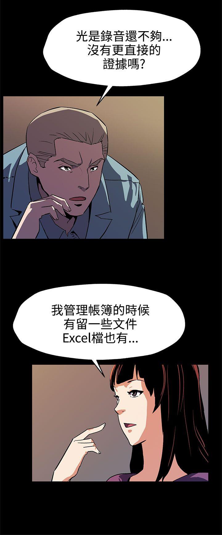 [韩国漫画] Mom cafe 剧情,熟女人妻,巨乳大奶#[28P]-25