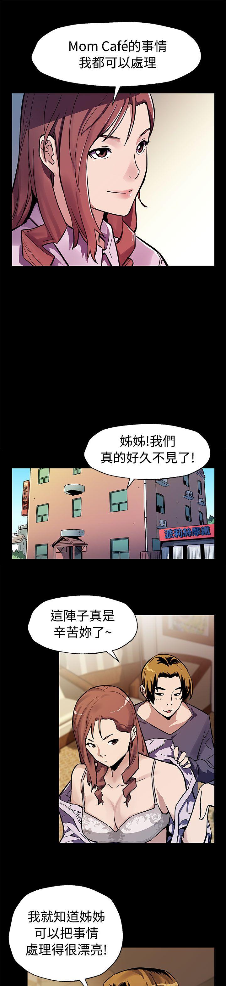 [韩国漫画] Mom cafe 剧情,熟女人妻,巨乳大奶#[28P]-10