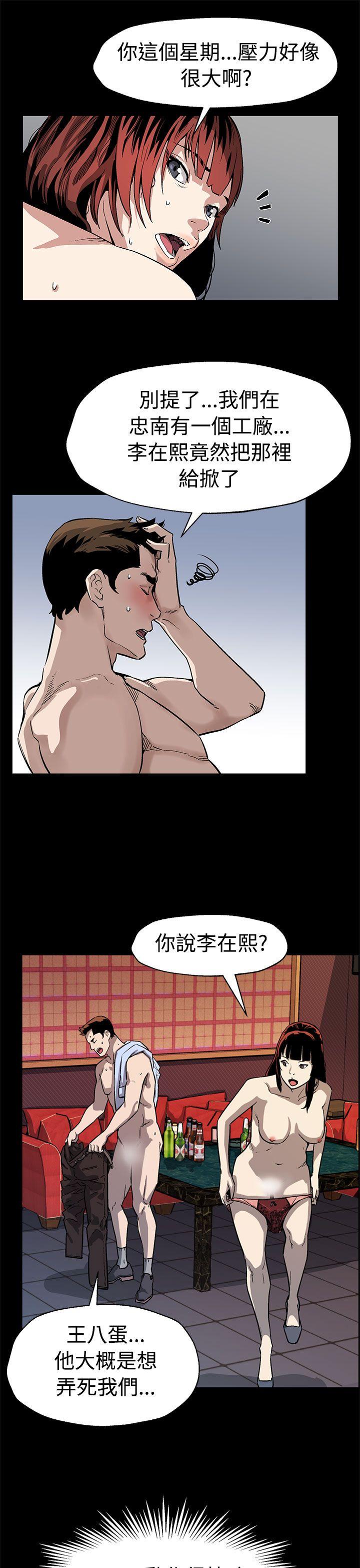 [韩国漫画] Mom cafe 剧情,熟女人妻,巨乳大奶#[28P]-20