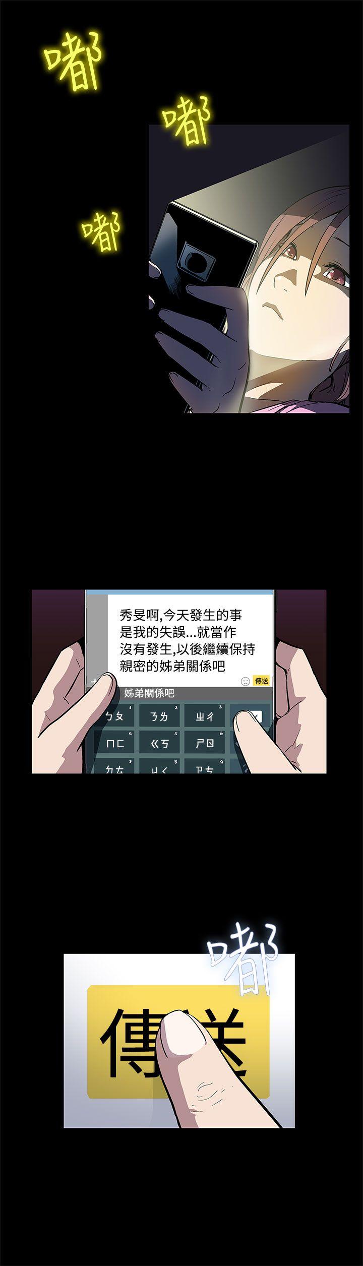 [韩国漫画] Mom cafe 剧情,熟女人妻,巨乳大奶#[27P]-18