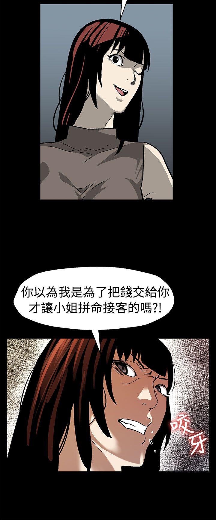 [韩国漫画] Mom cafe 剧情,熟女人妻,巨乳大奶#[28P]-23