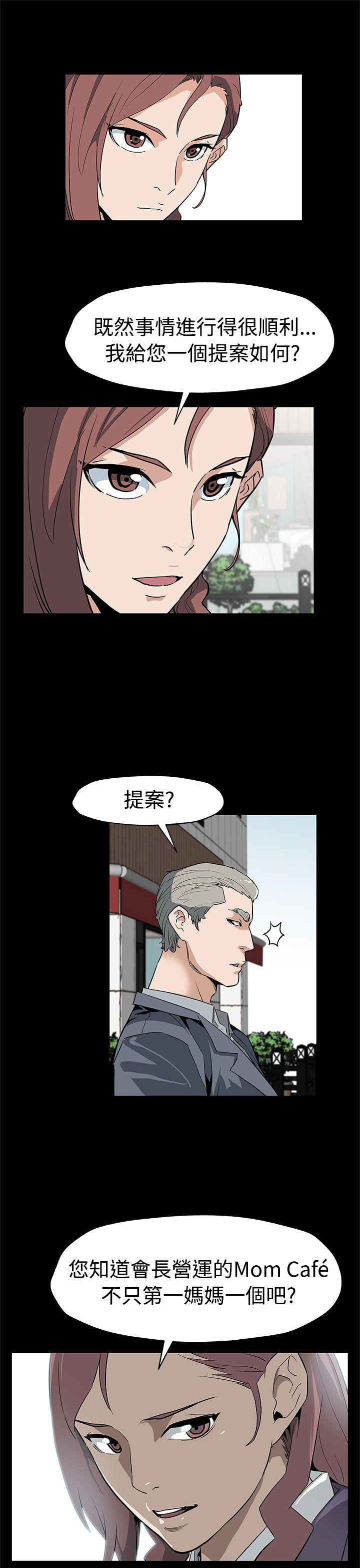 [韩国漫画] Mom cafe 剧情,熟女人妻,巨乳大奶#[28P]-4
