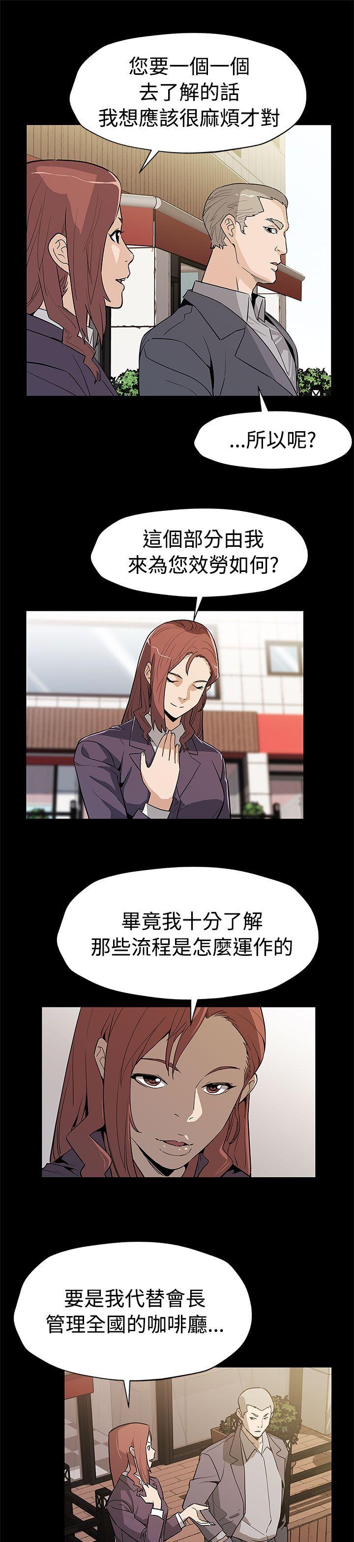 [韩国漫画] Mom cafe 剧情,熟女人妻,巨乳大奶#[28P]-6