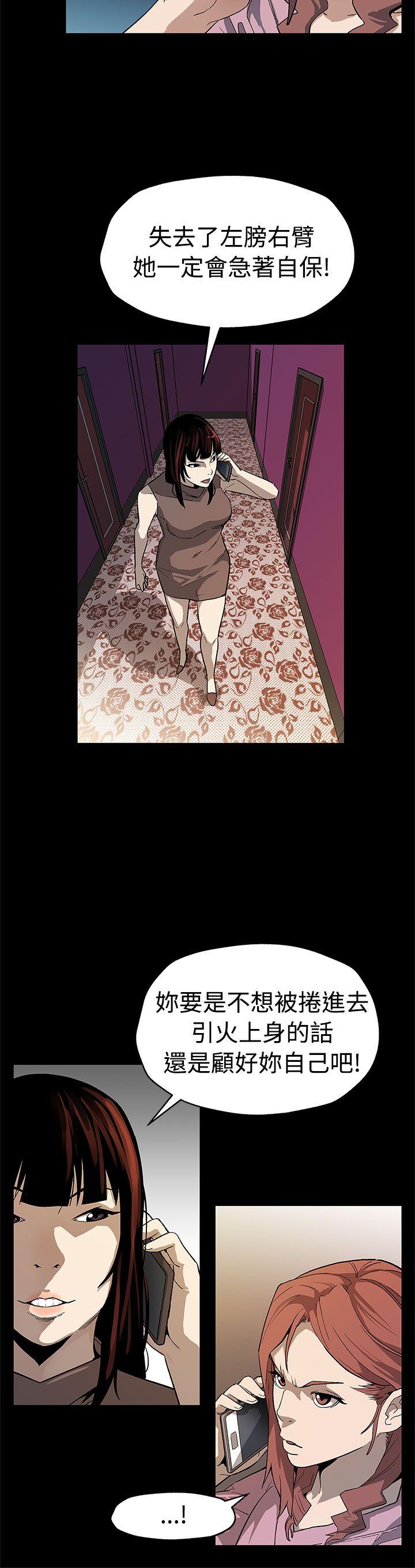 [韩国漫画] Mom cafe 剧情,熟女人妻,巨乳大奶#[30P]-20