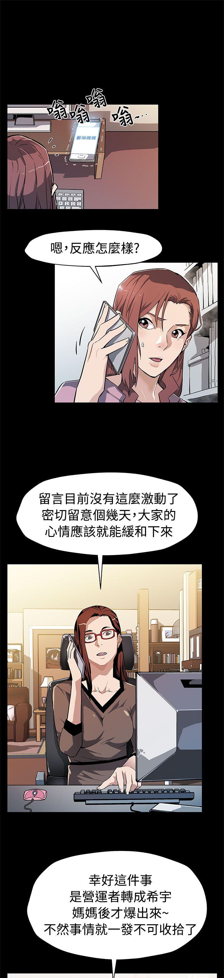 [韩国漫画] Mom cafe 剧情,熟女人妻,巨乳大奶#[30P]-4
