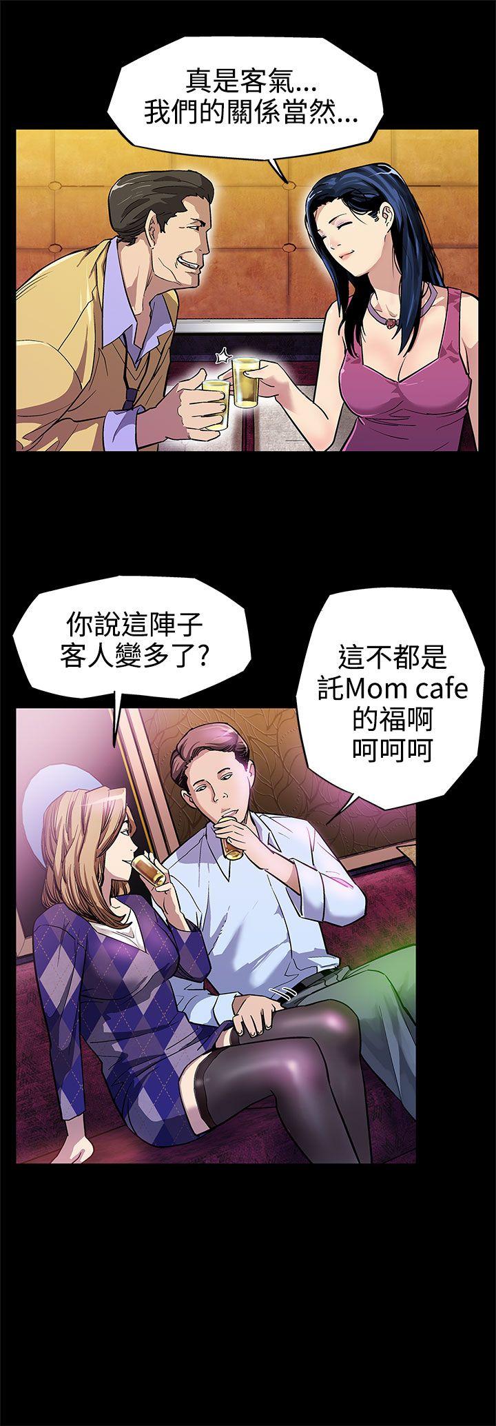 [韩国漫画] Mom cafe 剧情,熟女人妻,巨乳大奶#[27P]-8