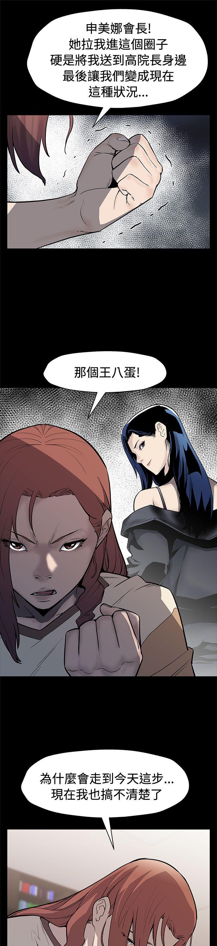 [韩国漫画] Mom cafe 剧情,熟女人妻,巨乳大奶#[30P]-10