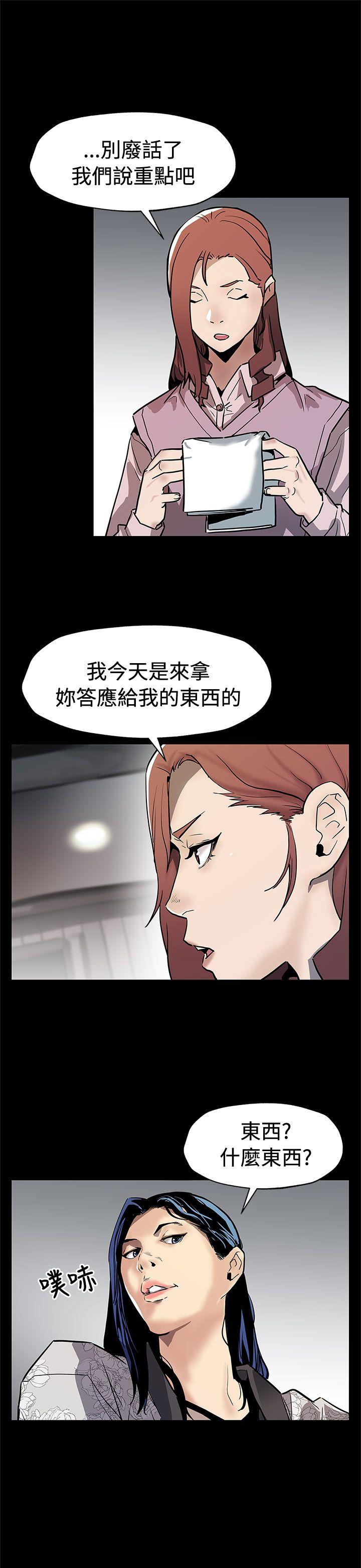 [韩国漫画] Mom cafe 剧情,熟女人妻,巨乳大奶#[30P]-23