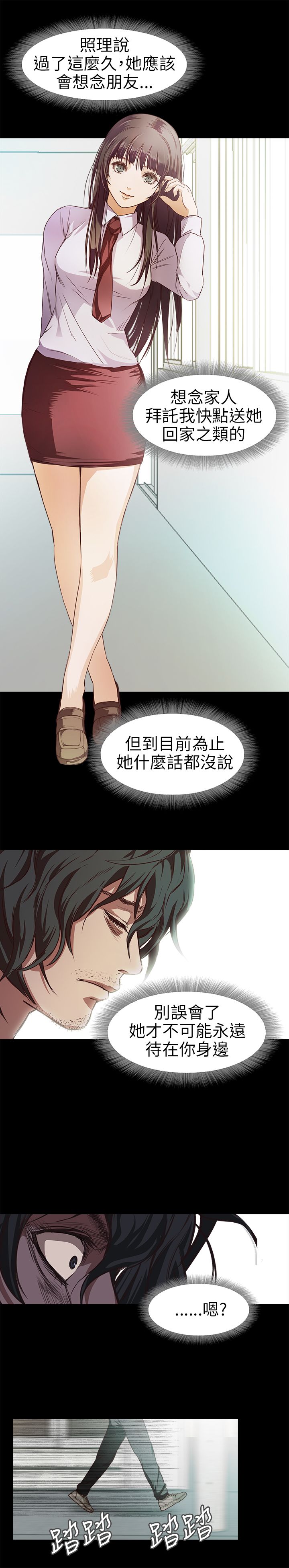 [韩国漫画] 不要碰我 爱情,巨乳大奶#[28P]-11