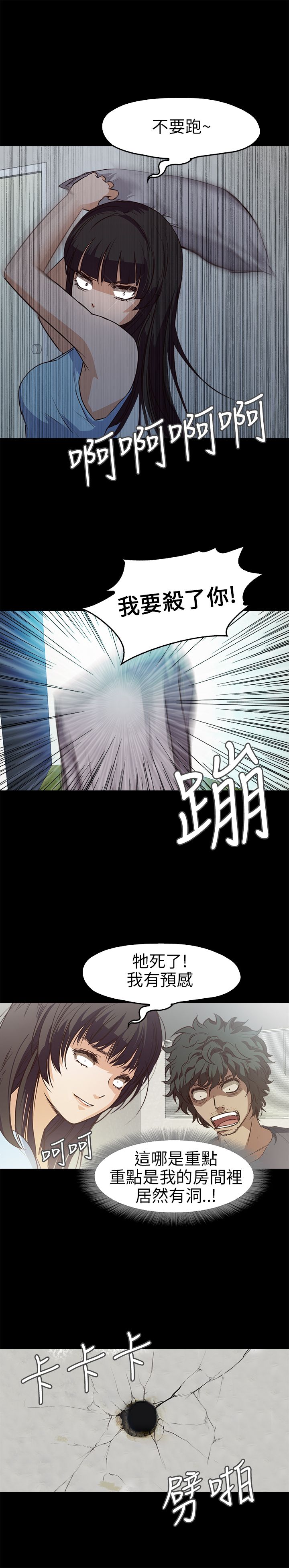 [韩国漫画] 不要碰我 爱情,巨乳大奶#[28P]-26
