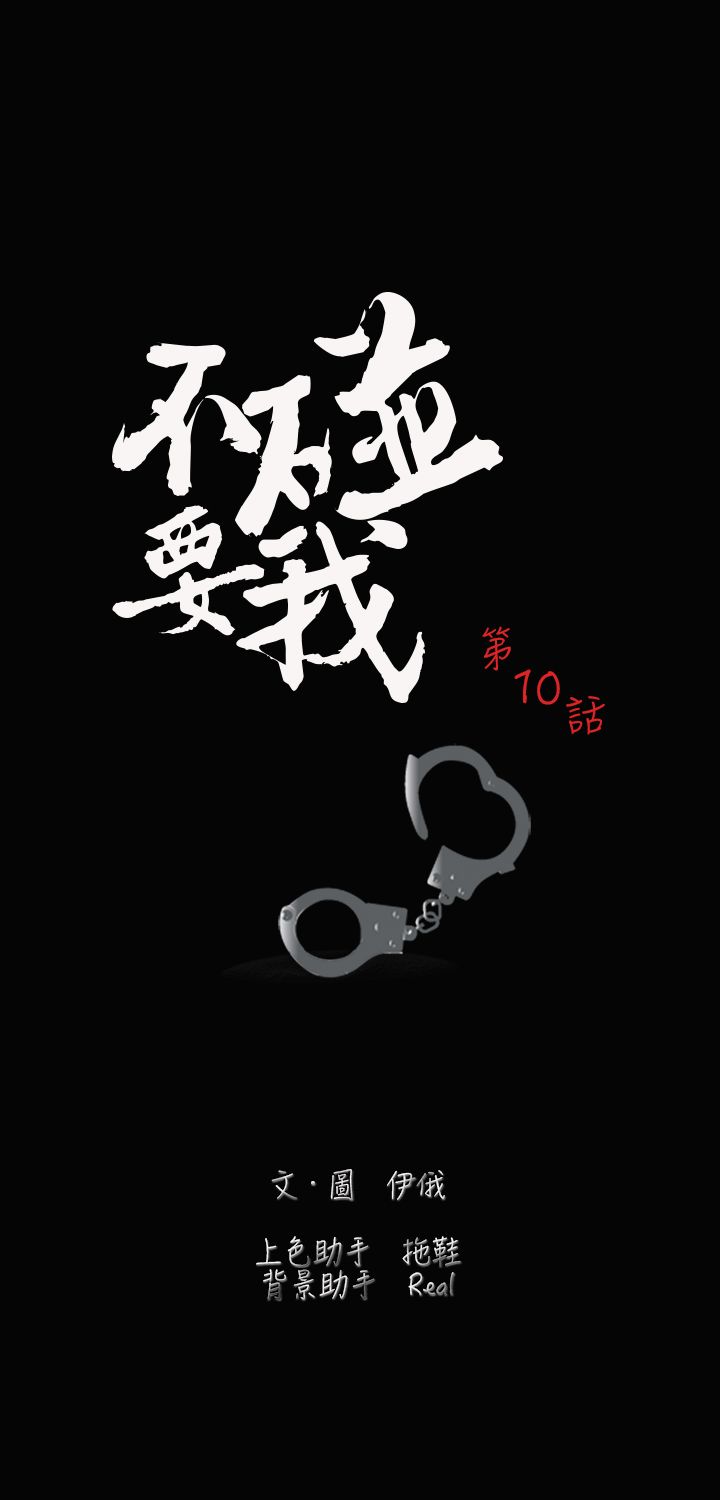 [韩国漫画] 不要碰我 爱情,巨乳大奶#[28P]-4