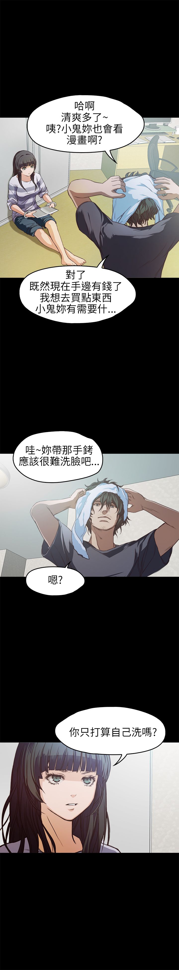 [韩国漫画] 不要碰我 爱情,巨乳大奶#[28P]-5