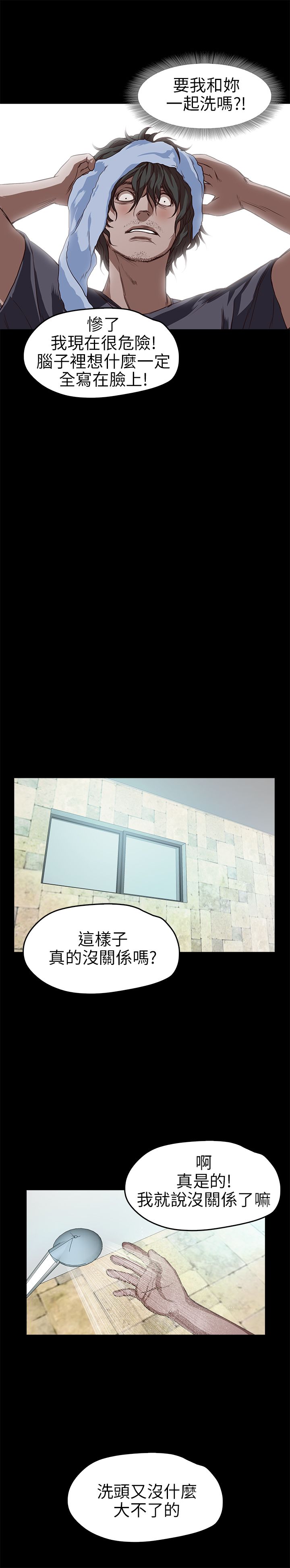 [韩国漫画] 不要碰我 爱情,巨乳大奶#[28P]-6