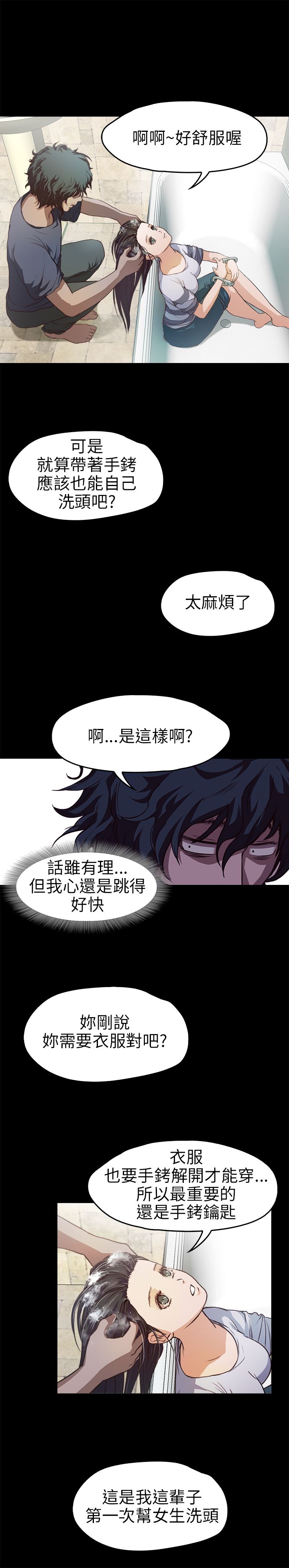 [韩国漫画] 不要碰我 爱情,巨乳大奶#[28P]-7