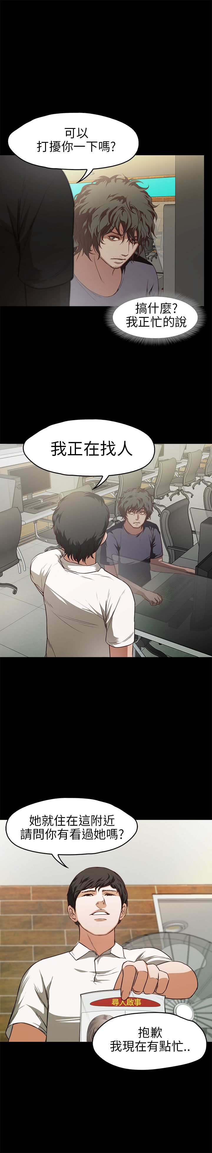 [韩国漫画] 不要碰我 爱情,巨乳大奶#[24P]-15