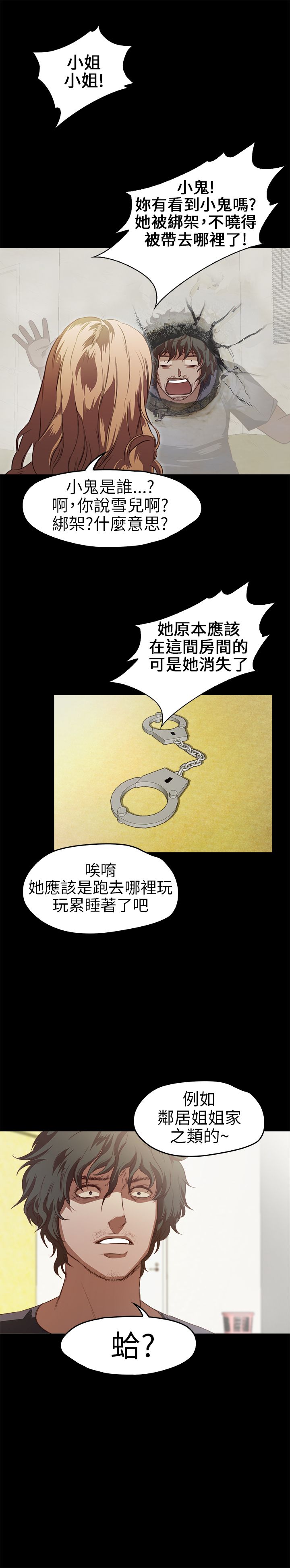 [韩国漫画] 不要碰我 爱情,巨乳大奶#[22P]-6