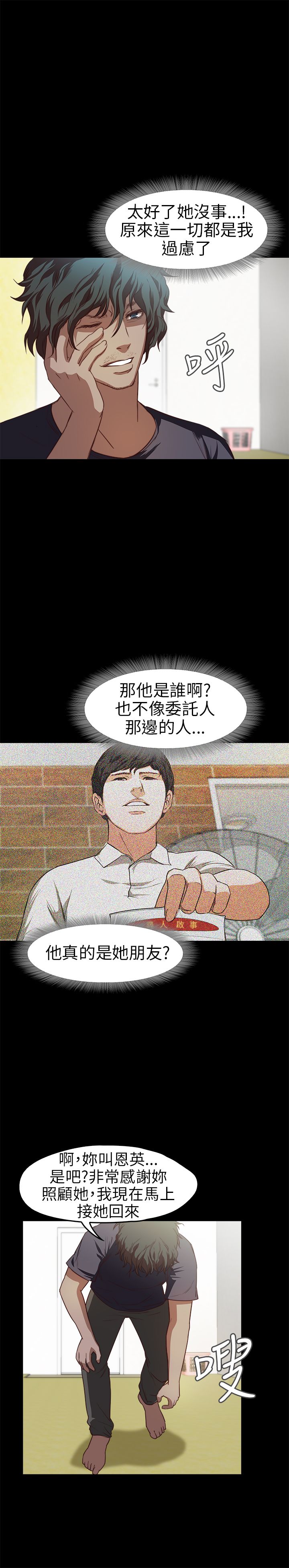 [韩国漫画] 不要碰我 爱情,巨乳大奶#[22P]-8