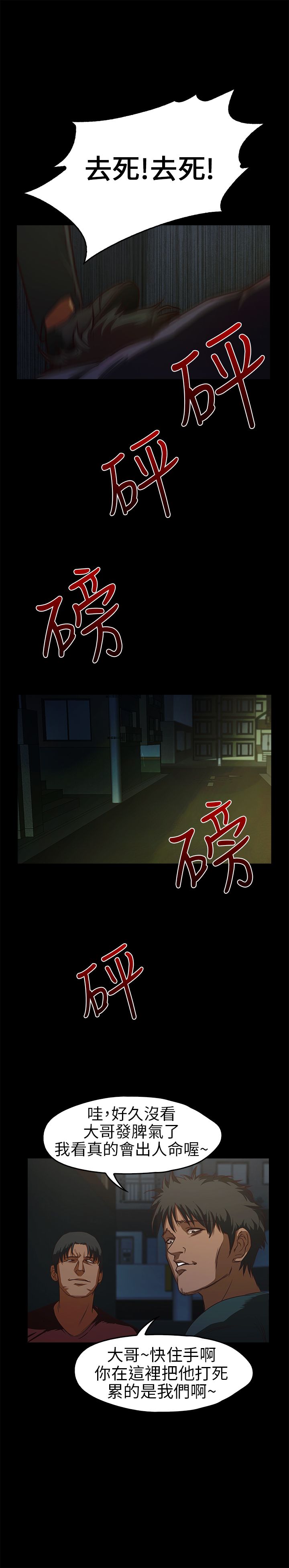 [韩国漫画] 不要碰我 爱情,巨乳大奶#[25P]-13