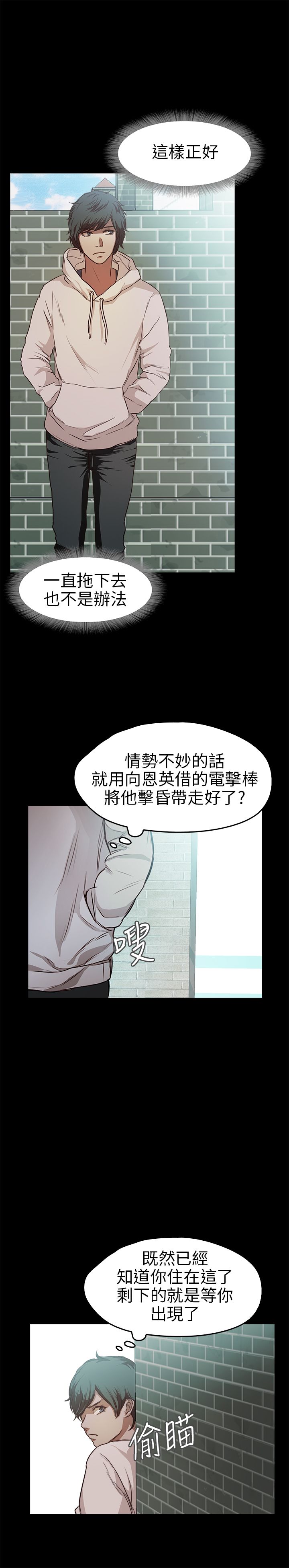 [韩国漫画] 不要碰我 爱情,巨乳大奶#[26P]-24
