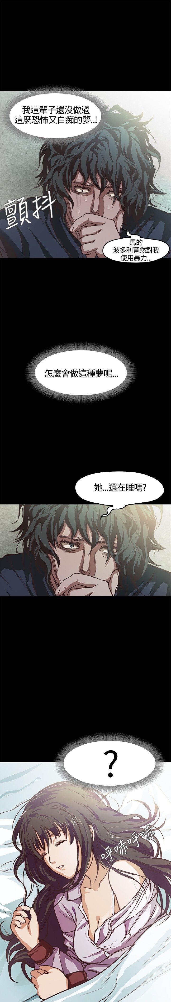 [韩国漫画] 不要碰我 爱情,巨乳大奶#[46P]-20
