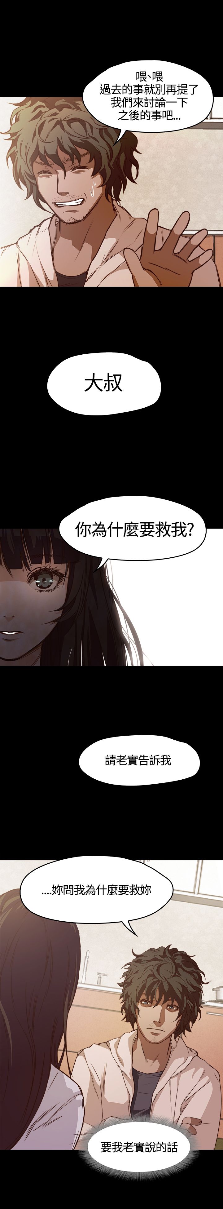 [韩国漫画] 不要碰我 爱情,巨乳大奶#[25P]-18