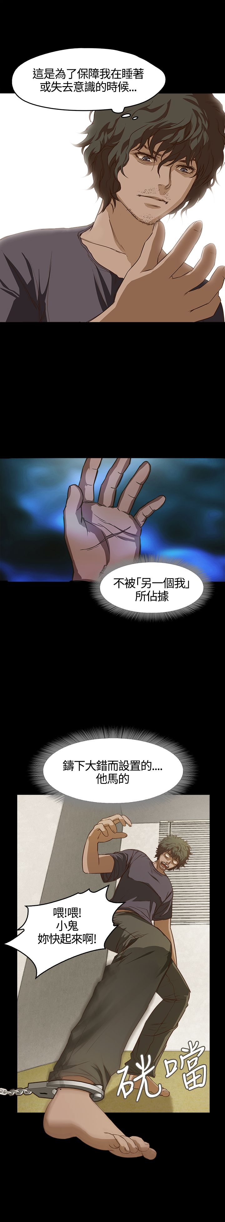 [韩国漫画] 不要碰我 爱情,巨乳大奶#[27P]-10