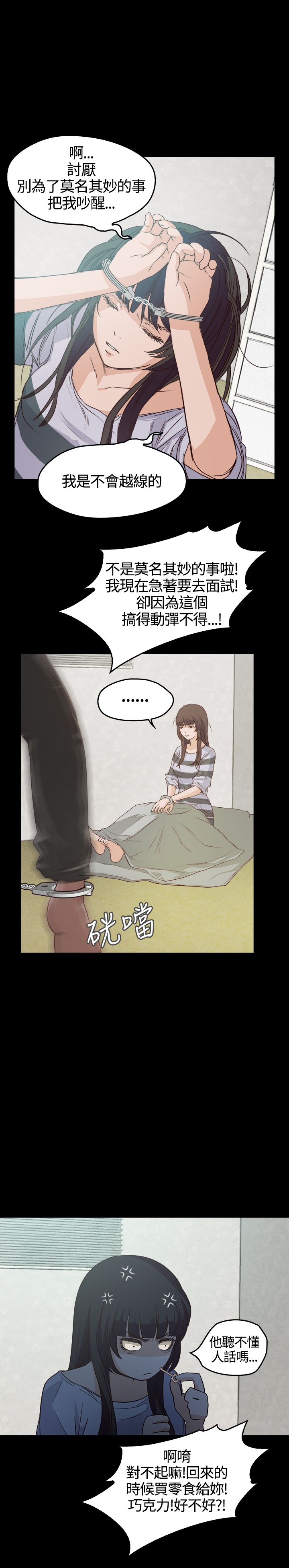 [韩国漫画] 不要碰我 爱情,巨乳大奶#[27P]-11