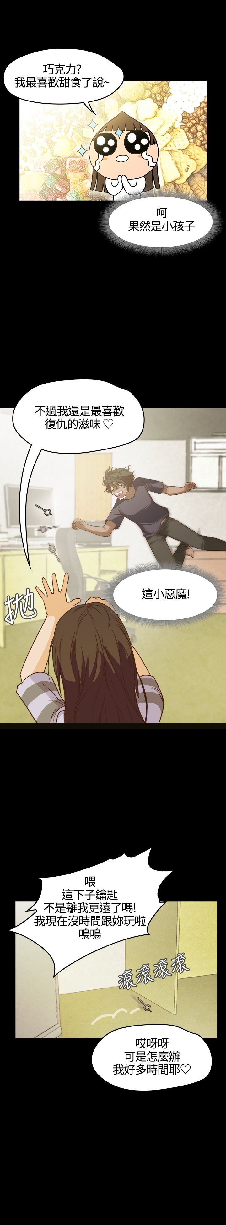 [韩国漫画] 不要碰我 爱情,巨乳大奶#[27P]-12