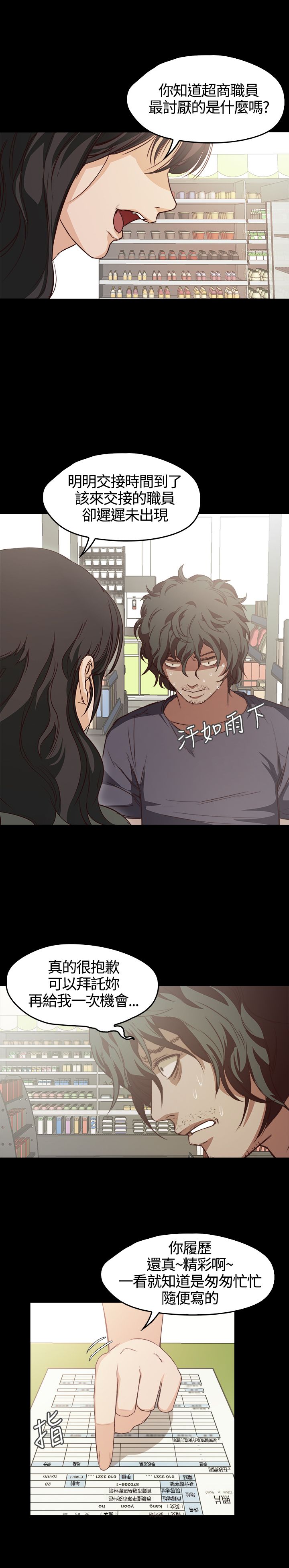 [韩国漫画] 不要碰我 爱情,巨乳大奶#[27P]-15