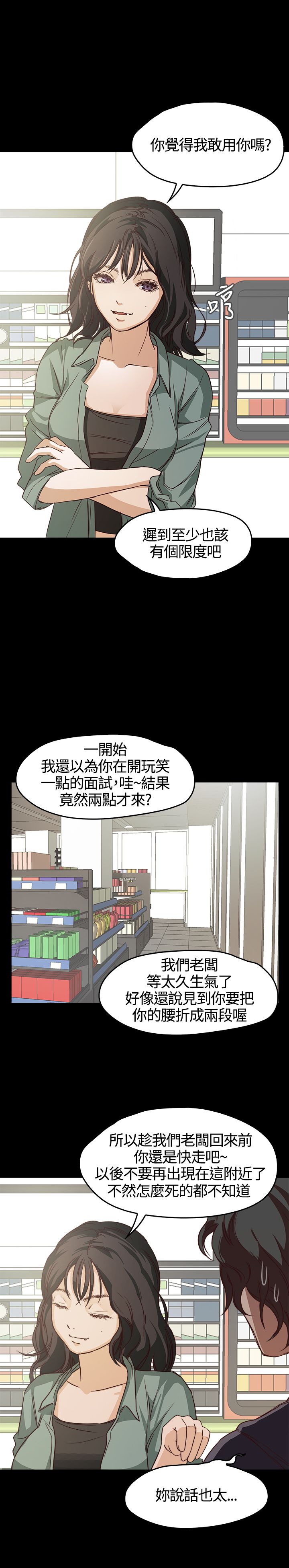 [韩国漫画] 不要碰我 爱情,巨乳大奶#[27P]-16