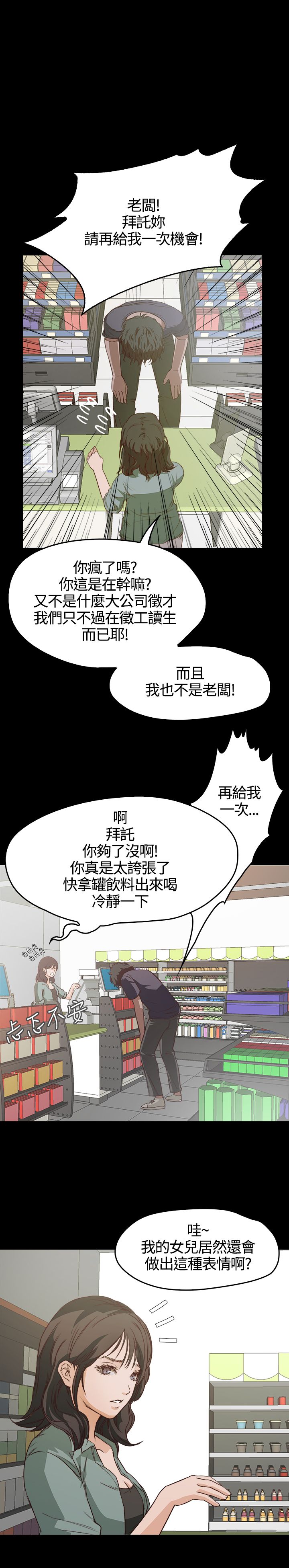 [韩国漫画] 不要碰我 爱情,巨乳大奶#[27P]-19