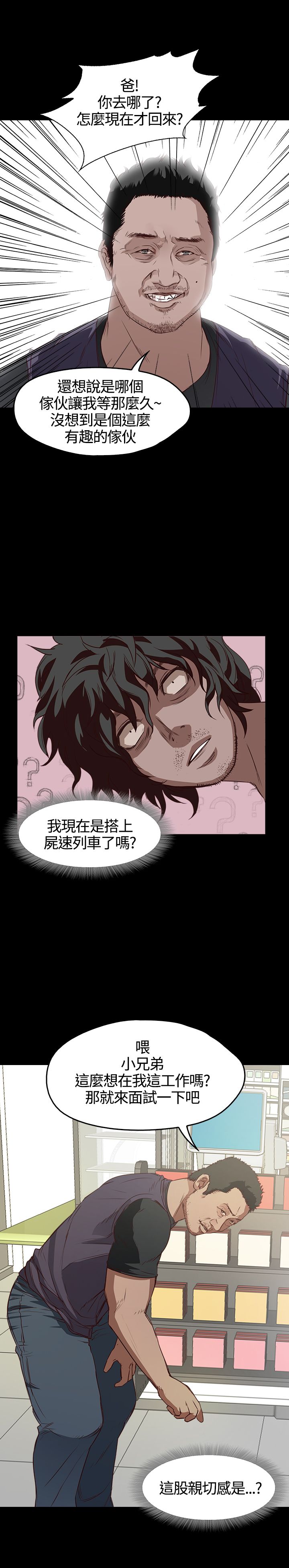 [韩国漫画] 不要碰我 爱情,巨乳大奶#[27P]-20