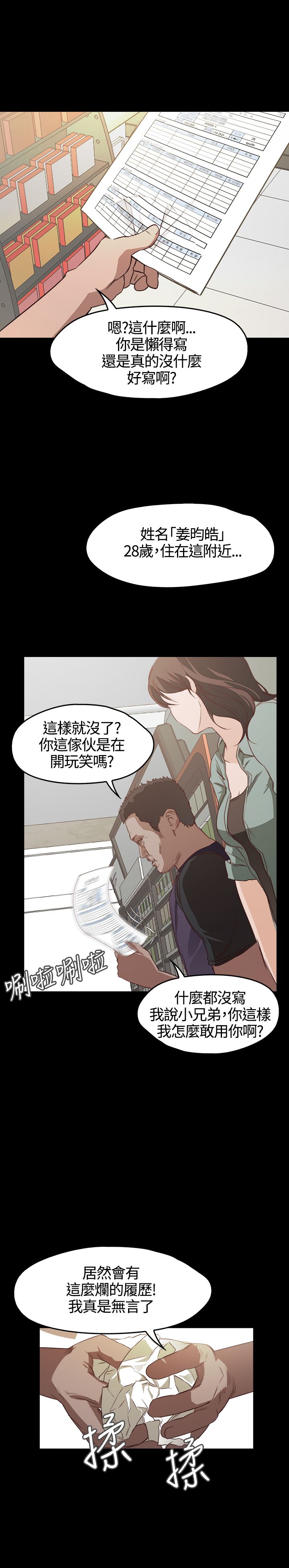 [韩国漫画] 不要碰我 爱情,巨乳大奶#[27P]-21