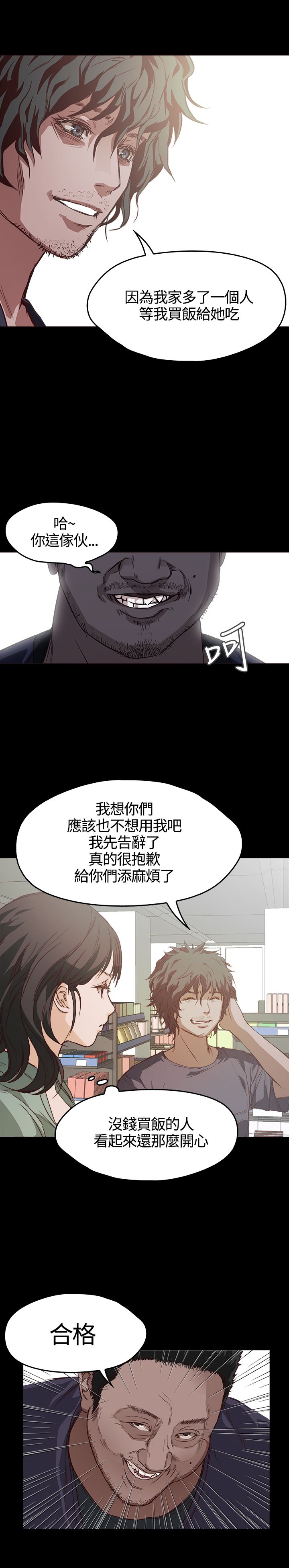 [韩国漫画] 不要碰我 爱情,巨乳大奶#[27P]-23