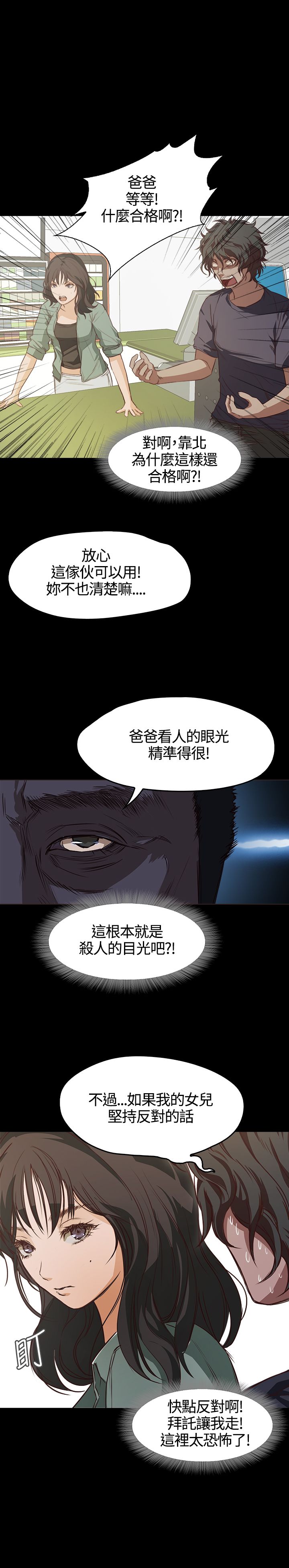 [韩国漫画] 不要碰我 爱情,巨乳大奶#[27P]-24