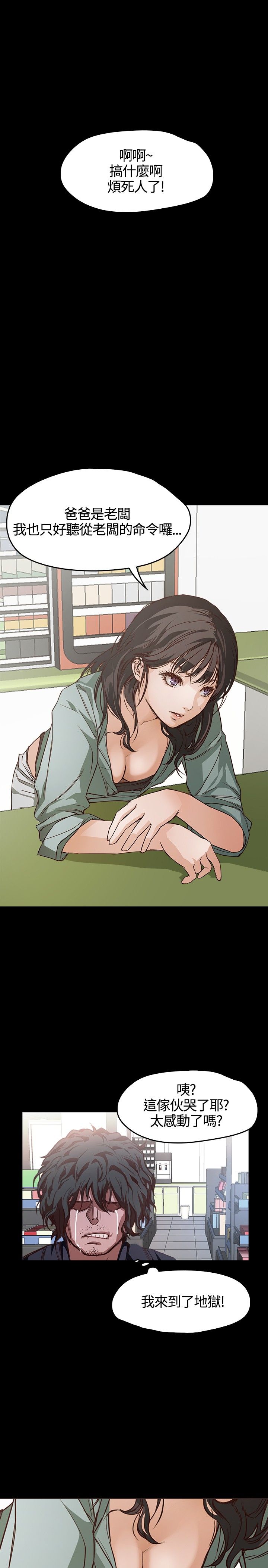 [韩国漫画] 不要碰我 爱情,巨乳大奶#[27P]-25