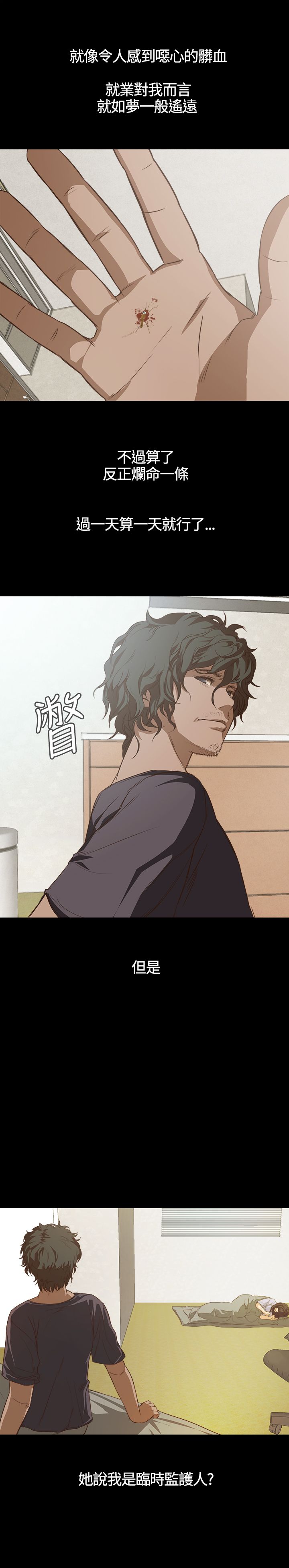 [韩国漫画] 不要碰我 爱情,巨乳大奶#[27P]-3