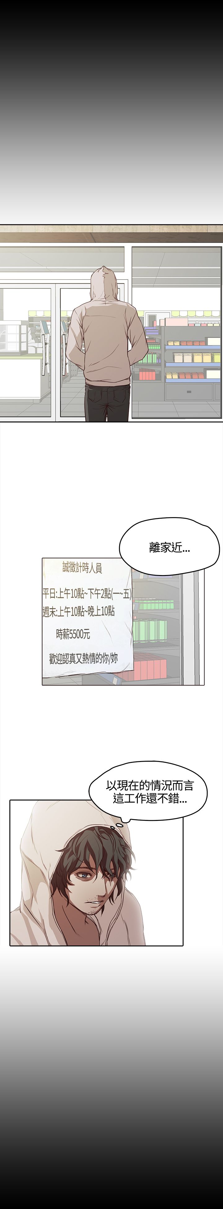 [韩国漫画] 不要碰我 爱情,巨乳大奶#[27P]-5