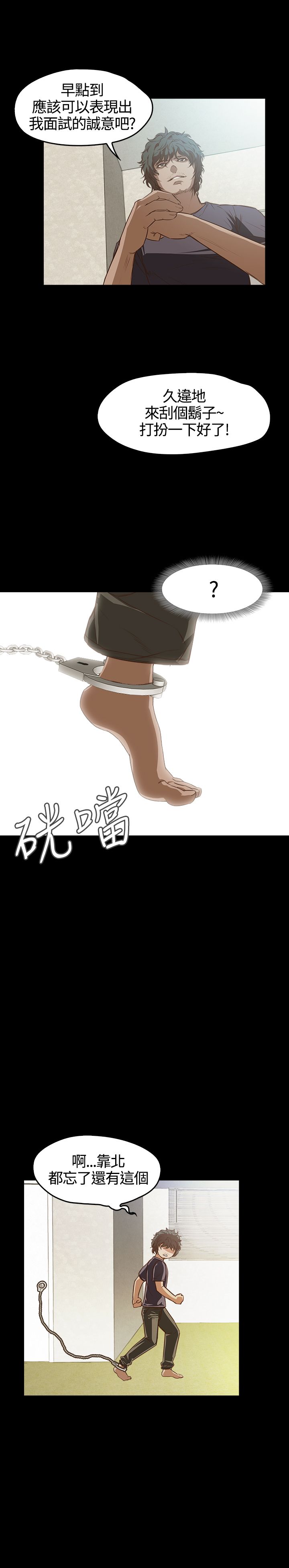 [韩国漫画] 不要碰我 爱情,巨乳大奶#[27P]-6