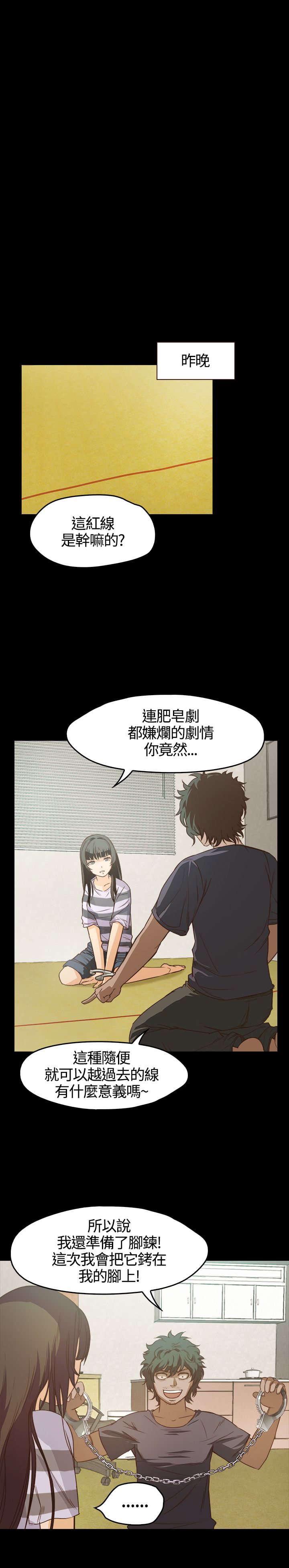 [韩国漫画] 不要碰我 爱情,巨乳大奶#[27P]-8