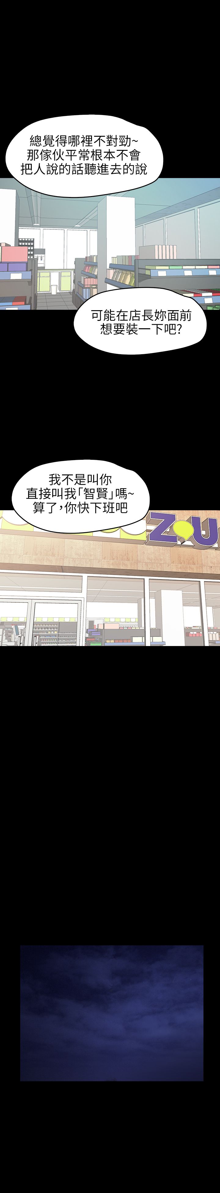 [韩国漫画] 不要碰我 爱情,巨乳大奶#[23P]-19