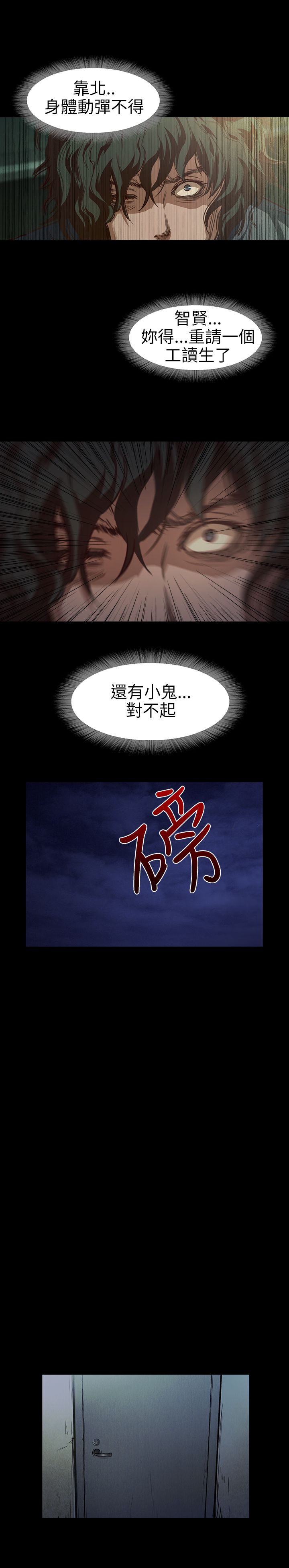 [韩国漫画] 不要碰我 爱情,巨乳大奶#[26P]-5
