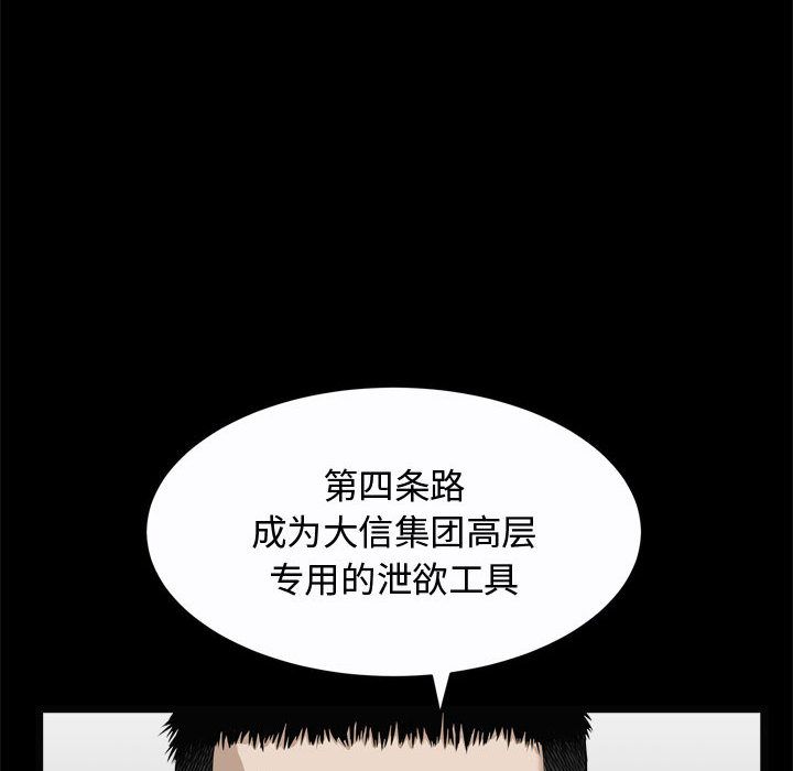 [韩国漫画] 特殊礼物 调教,熟女人妻,巨乳大奶#[121P]-34